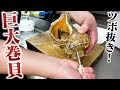つぶ貝 毒 277523-つぶ貝 毒 ���こ