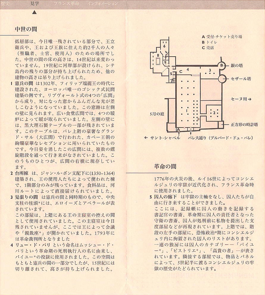 10年夏フランス旅行