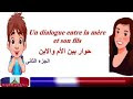 تعليم الفرنسية للمبتدئين..حوار بين الأم والابن..Un dialogue entre la mèr...