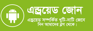এন্ড্রয়েড জোন