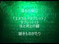 エメラルド碑文 140485-エメラルド碑文