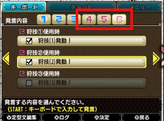 Mhx ライトボウガンで狩技発動時の自動定型文に必殺技名的なの使ってみたいけど モンハンライズ サンブレイク2chまとめ速報 Mhrise攻略