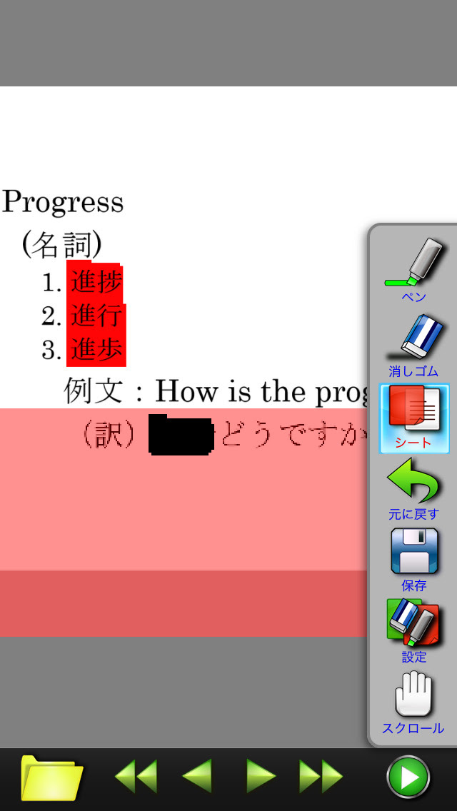Iphone人気無料アプリ 俺の赤シートの評価 評判 口コミ