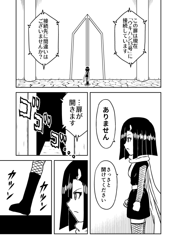 コマ斬り