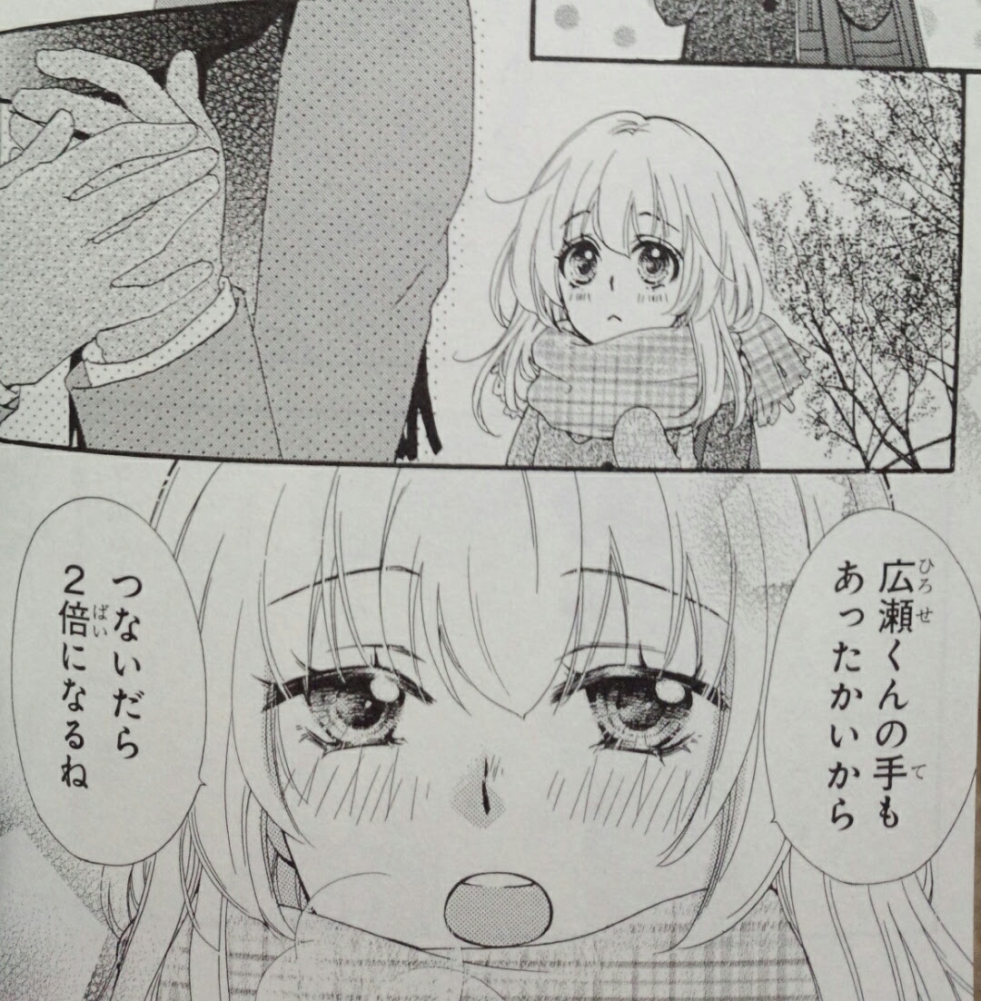 ふんわリズム ひよ恋12巻