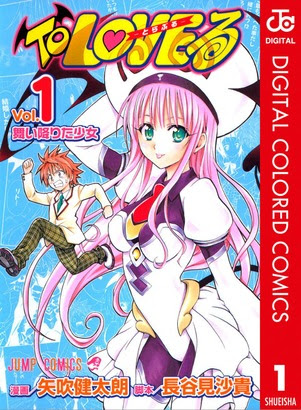 まもなく無料終了 Toloveる 1巻が読めるのは今日まで ジャンプsqフェアはこちら ニコニコインフォ