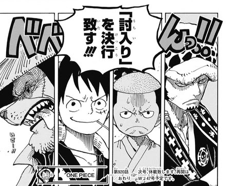 ワンピース 9話 感想 お菊やっぱ男じゃない カイドウ側にピーカがいる ねいろ速報さん