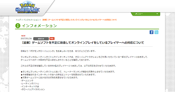 注意 3dsソフト ポケモン サン ムーン で不正改造してるプレイヤーが約6000人もいることが判明 ゲーム おもちゃ おもしろ情報体験談