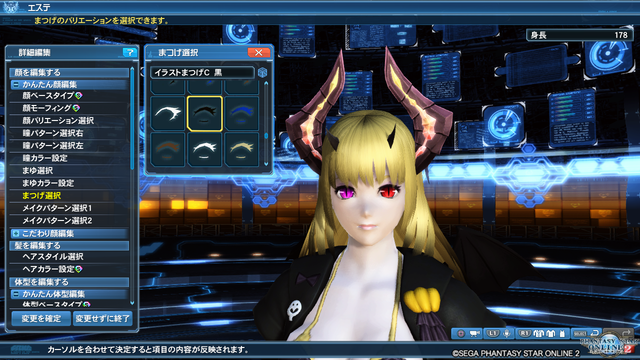 購入 イラストまつげｃセットを使用してみたが 豪華ｓｇショップ Pso2 Raied13