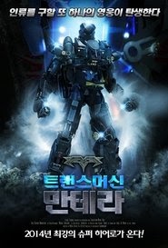 Mantera - The Transforming Robot 2012 online stream blu-ray deutsch sub
german komplett