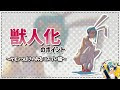 [新しいコレクション] ケモ 描き方 320960-ケモノ 描き��