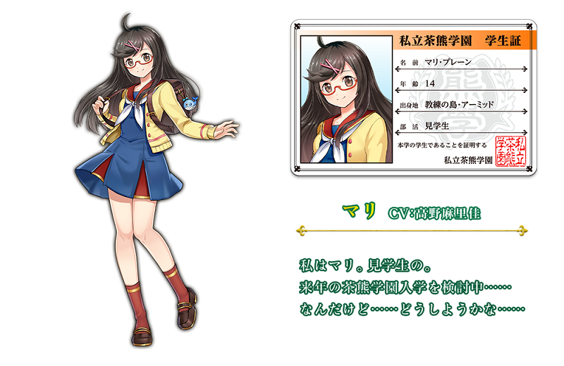 私立茶熊学園16 攻略情報 白貓社 白猫プロジェクト遊戲資訊