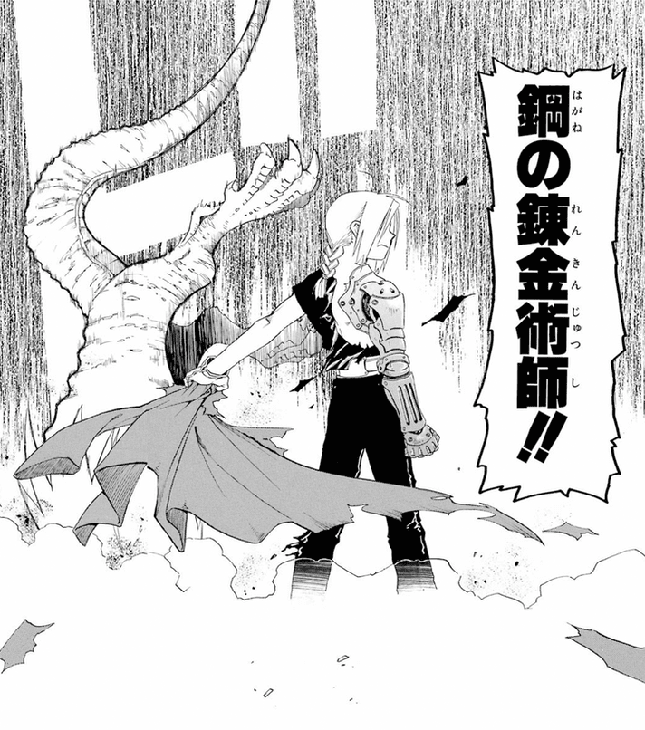 これが人体錬成を 神様とやらの領域を侵した 咎人の姿だ 鋼の錬金術師 鋼の錬金術師 ハガレン