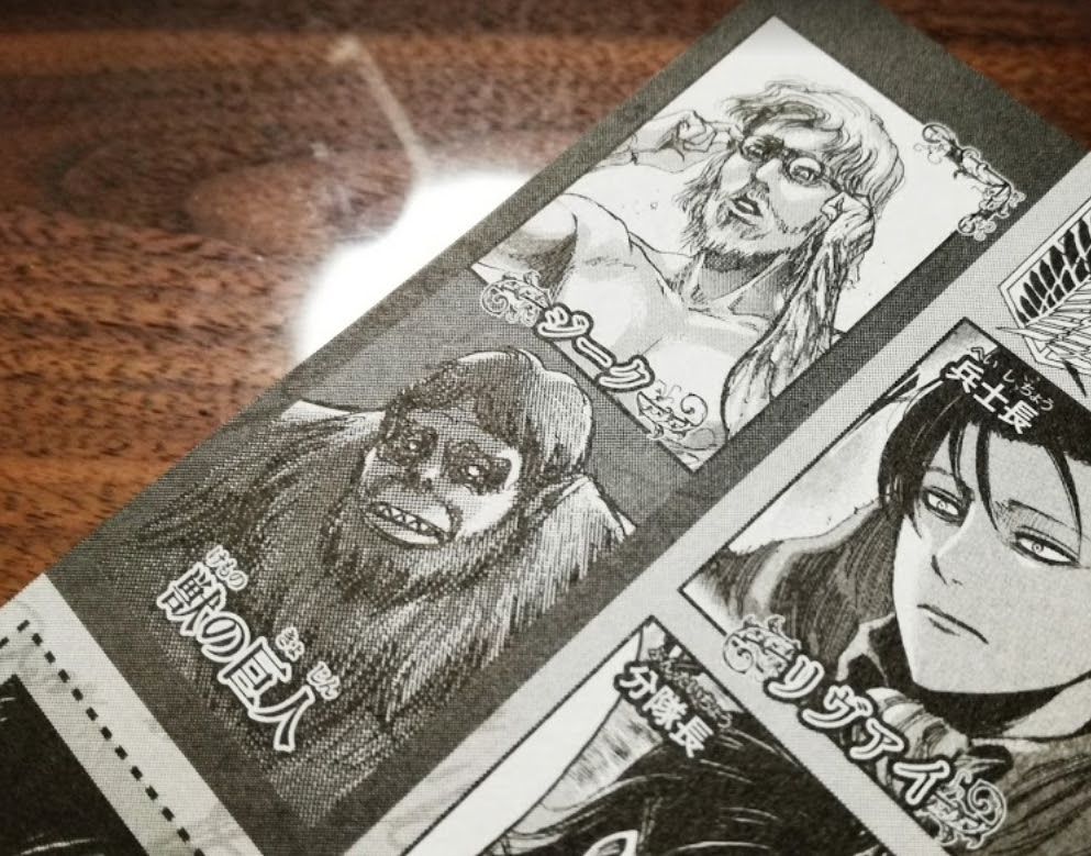 アニメ進撃の巨人2期１話ネタバレ 獣の巨人の正体はエレンの父グリシャの息子 そらの書き物