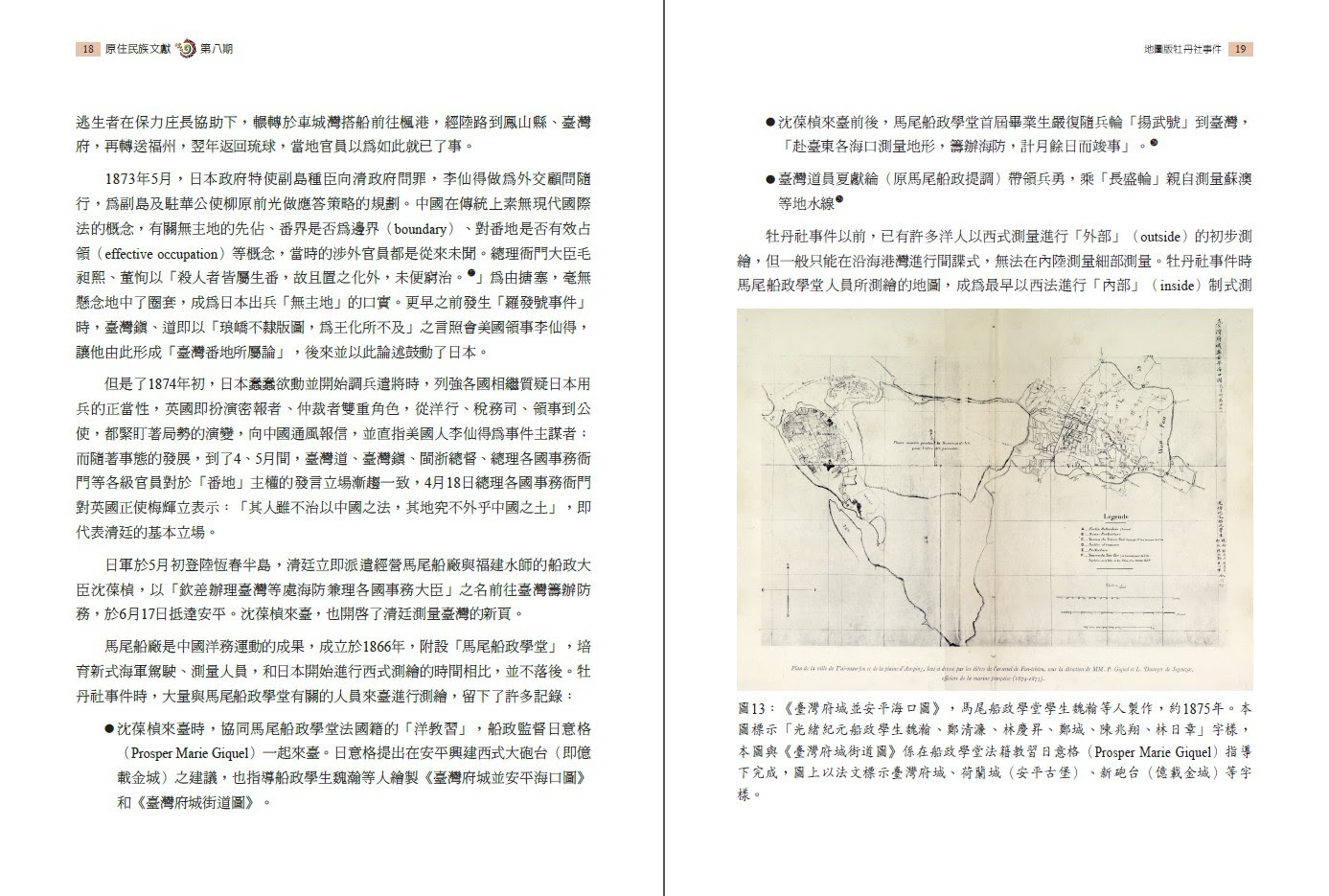 方舆 台湾 牡丹社事件的地圖史料與空間探索 Powered By Phpwind