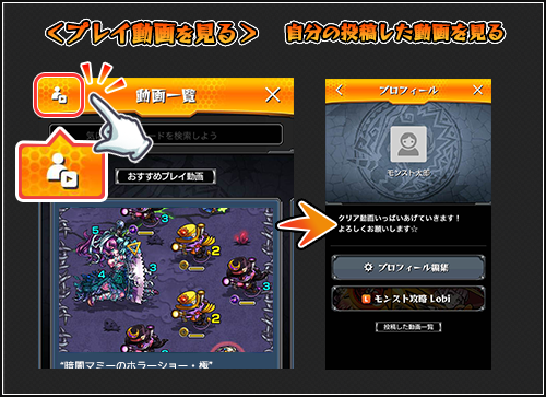 モンスト攻略 29日のver 3 1アプデで大量変更 攻略動画のキャプチャ機能 や 英雄の神殿で新たな能力わくわくの力 アプリ学園