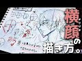 男の子 横顔 イラスト 綺麗 292773-男の子 イラスト フ��ー かっこいい