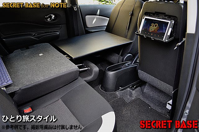 ノート車中泊キット シークレットベースオンラインショップ