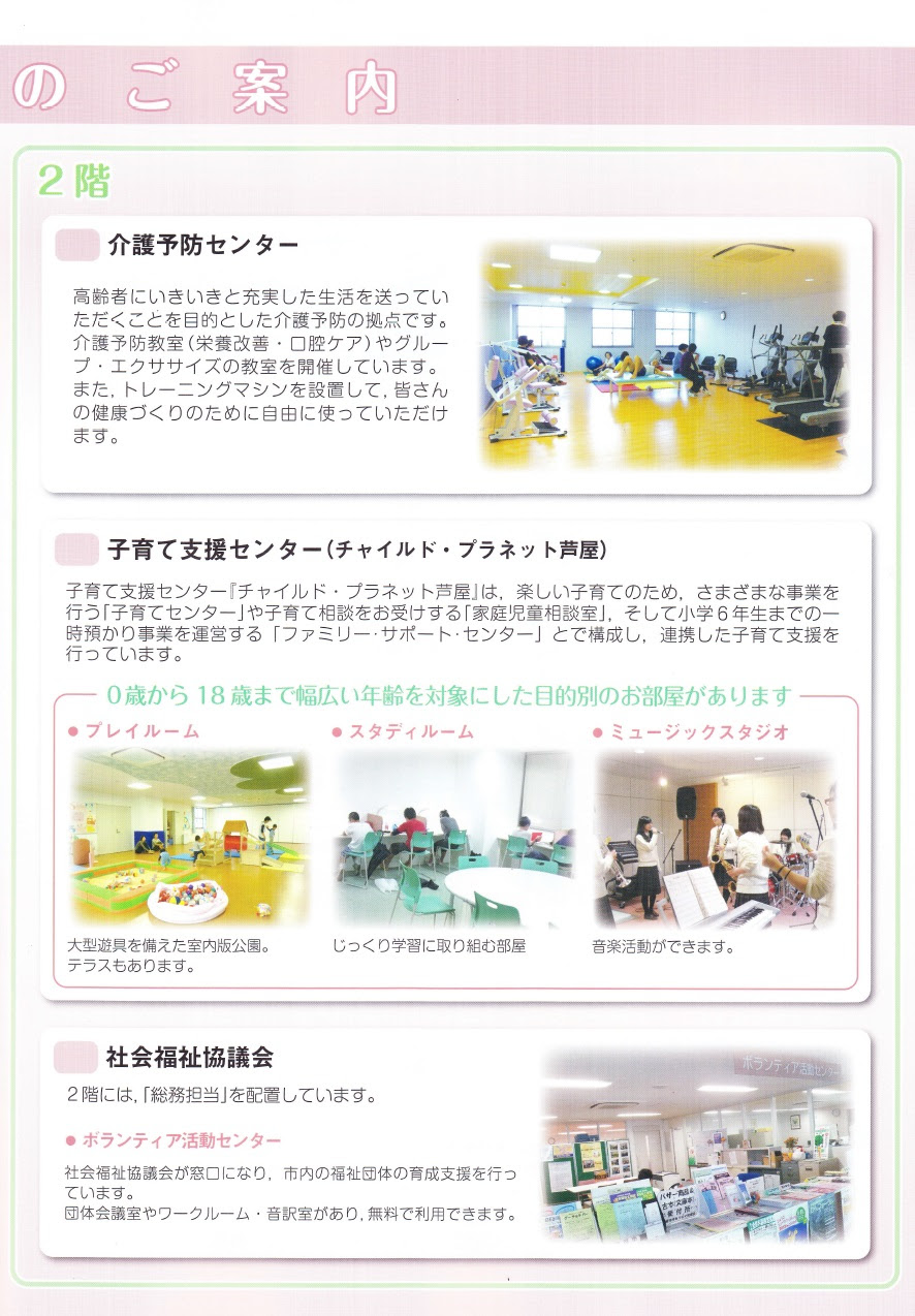 芦屋市保健 福祉 歯科センター 木口記念館 芦屋市呉川町 芦屋温泉の北側 芦屋市 西宮市の不動産情報 売買 賃貸 を中心としたエースホームのブログ