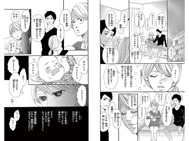 連載2 小中学生 保育園児の母として働くお薦め漫画 37 5 の涙 日刊シマン 楽天ブログ