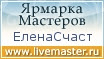 Ярмарка Мастеров - ручная работа, handmade