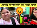 Best Prank Video - Bengali Lifestyle Trending Viral Vlog