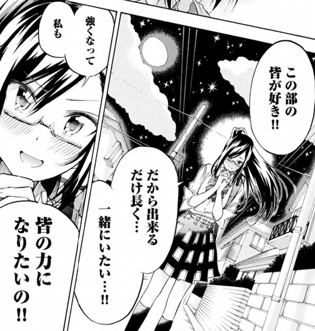私の実力はやっぱ信じられないけど なぎさと綾乃ちゃんの事は 信じられるしついていける まだ引退したくない この部の皆が好き だから出来るだけ長く 一緒にいたい 強くなって私も皆の力になりたいの はねバド
