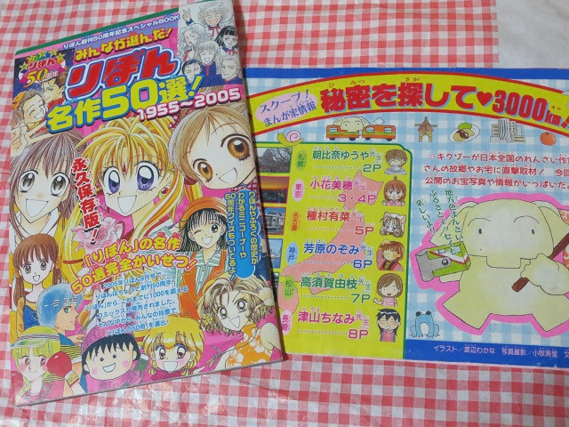 今もりぼんっ子 紅眼鏡日常展示館