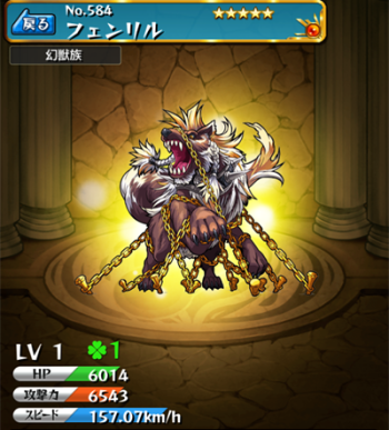 モンスト フェンリルの入手場所や神化素材 使い道や評価情報 神を喰う狼牙の邪光 モンスト攻略 裏ワザ 1月新モンスター最新情報