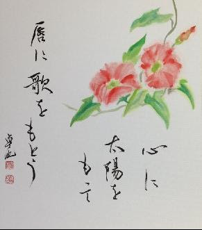 樋口書学院 私の心に残る名言