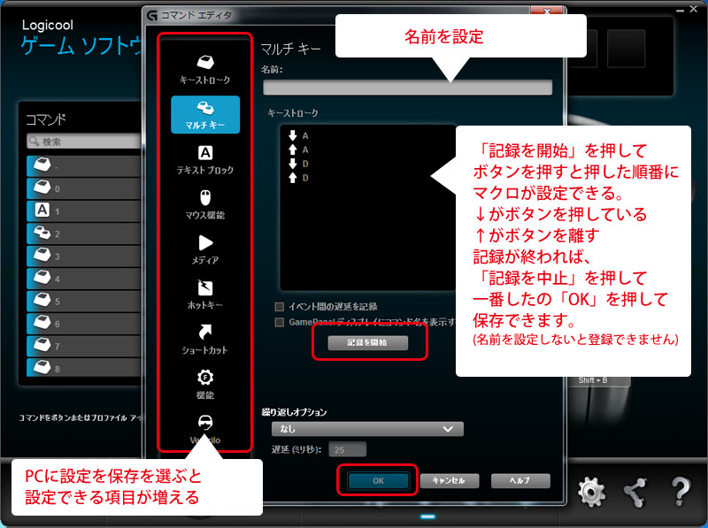 Ff１４ Pc周辺機器 ゲーミングマウスg600rの設定 使い方 にゃんと
