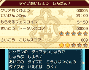 フェスサークル攻略 おすすめの店編成や案内正解表等 ウルトラサンムーン攻略de Com