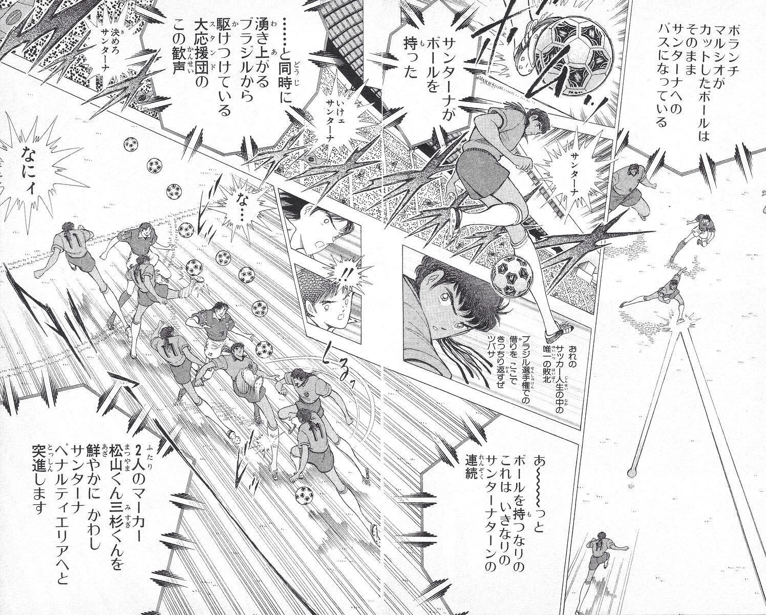 画像 キャプテン翼の翼君の部屋 広すぎだろ マジカル上海速報 Ver0 23