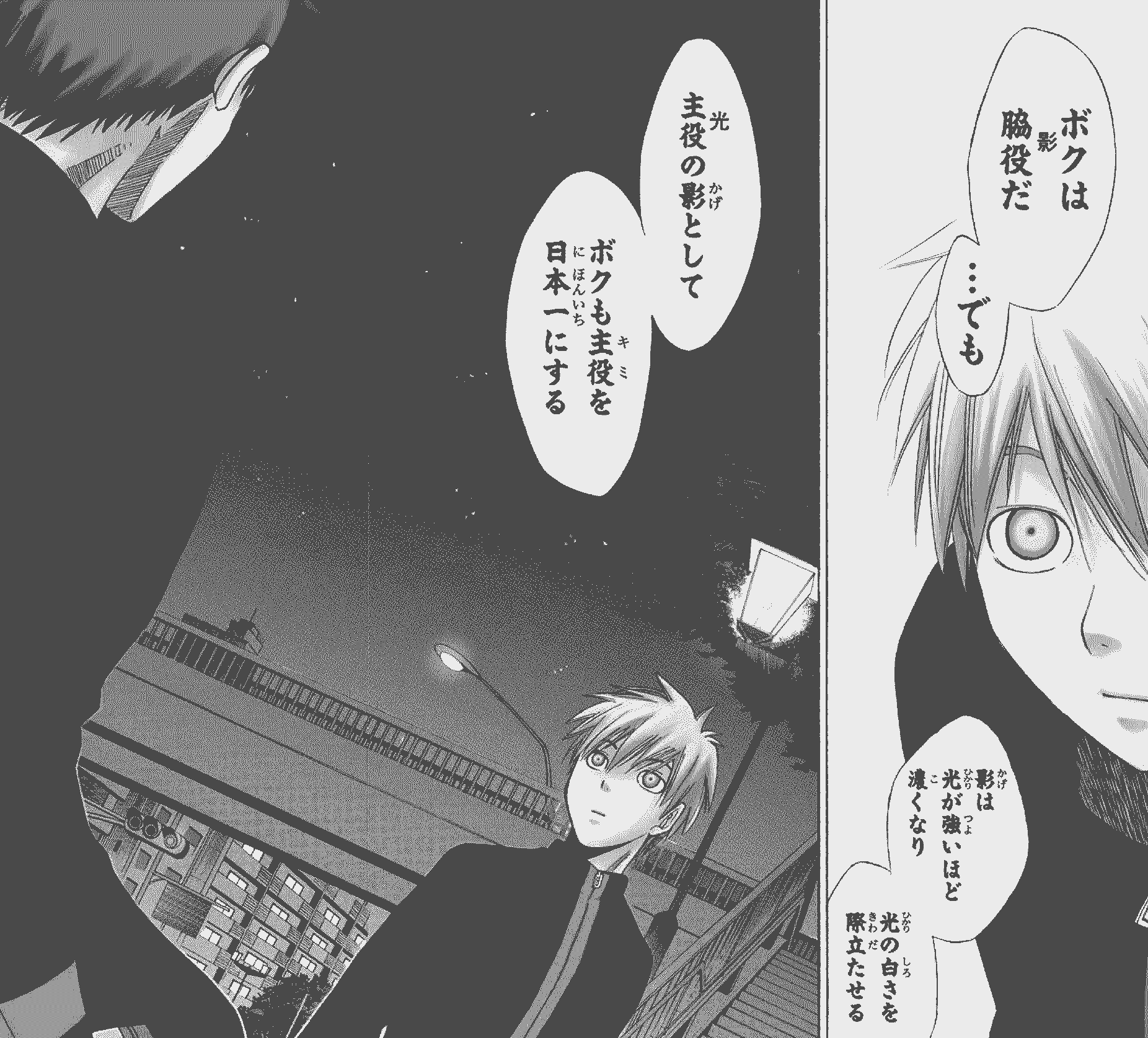 黒子のバスケ ストーリー ネタバレあり 感想 無料試し読み
