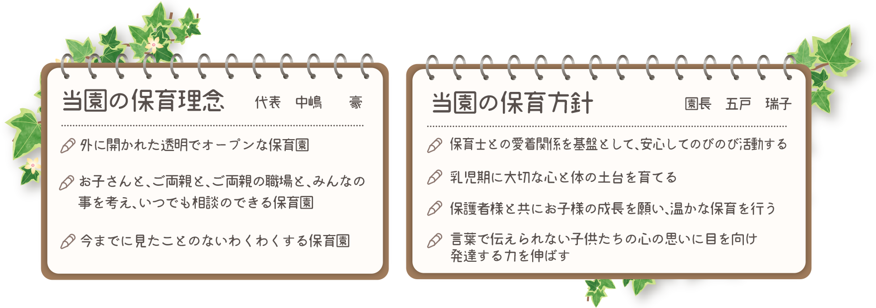 ごう在宅ほいくえん お医者さんたちがつくったパパママファーストの保育園
