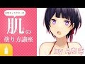 【ベストコレクション】 イラスト 塗り 講座 331430