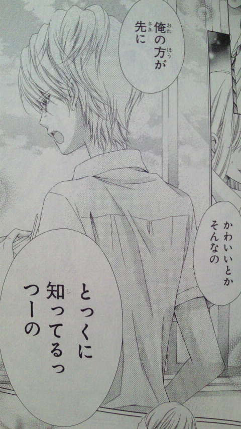 ふんわリズム シュガ ソル４巻