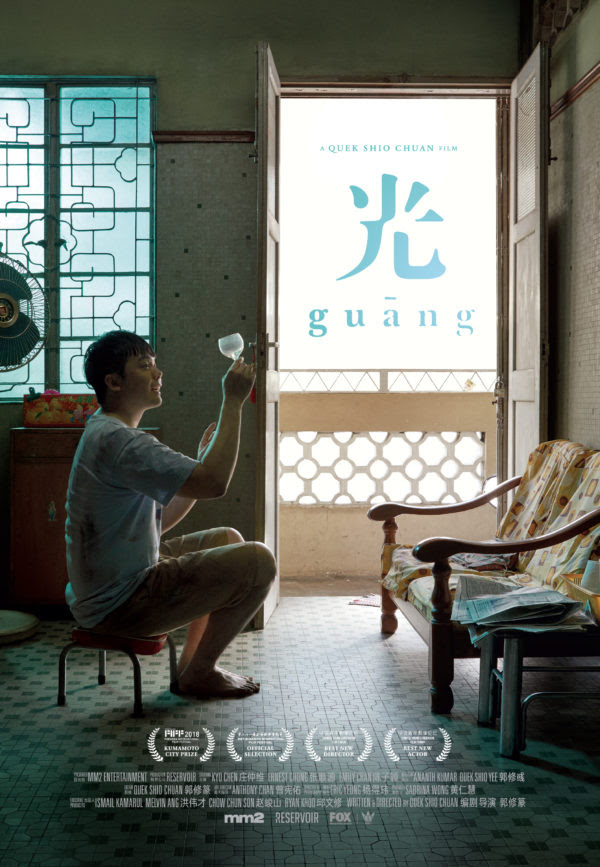 光 Guang - MFFSG