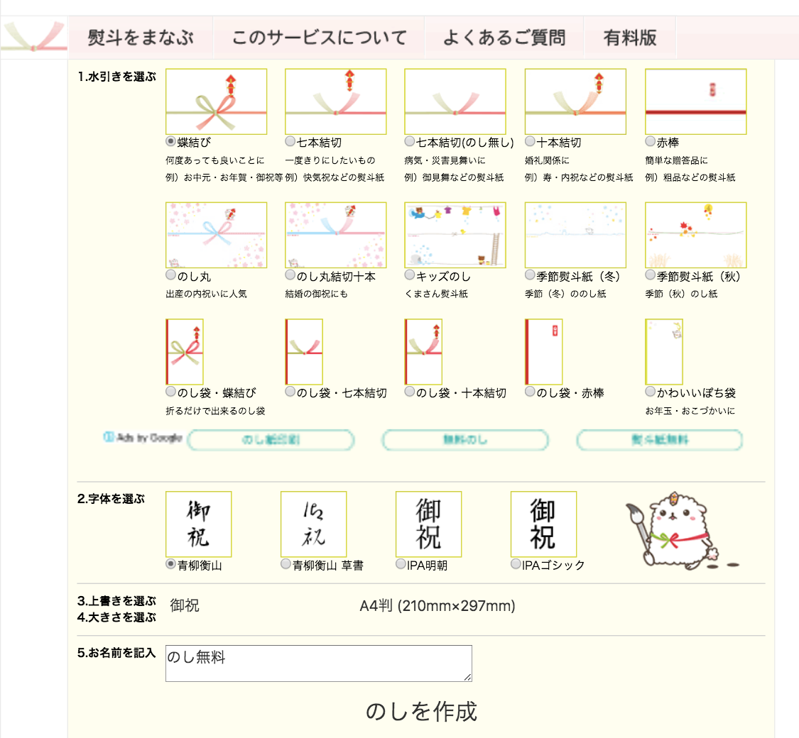 父の日の贈り物のしの書き方と種類テンプレ紹介 水引 表書き 名入れ Bravo Note