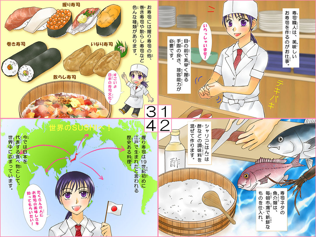 ９月９日 手巻き寿司の日 ３６６日への旅 記念日編 今日は何の日