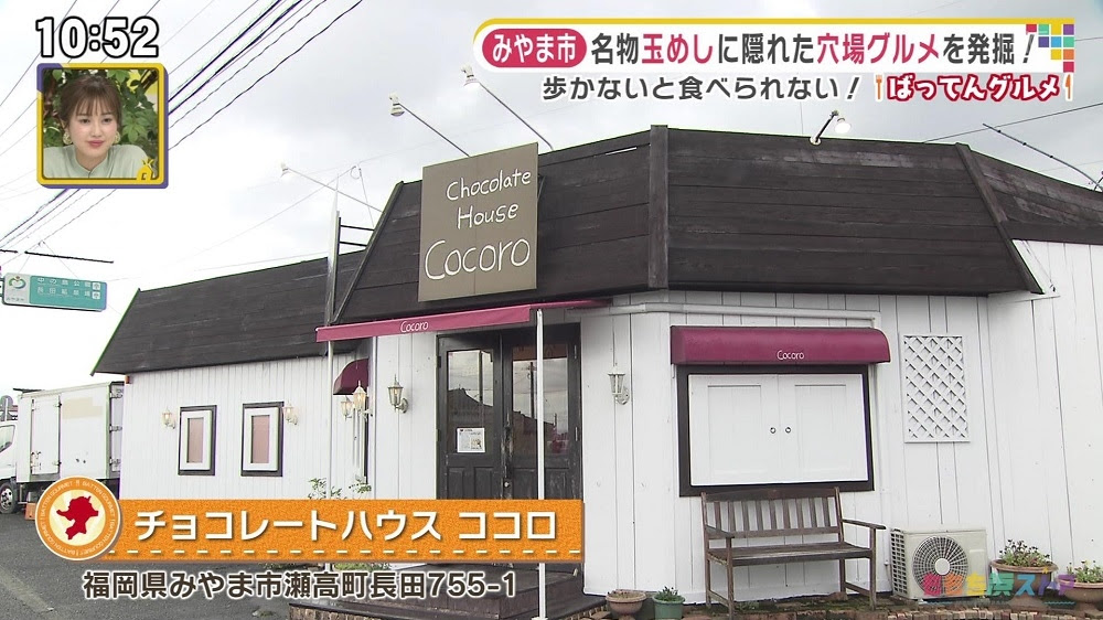 チョコレートハウス ココロ お店情報 ももち浜ストア番組公式サイト テレビ西日本