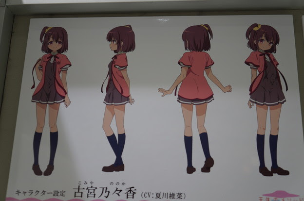 古宮 乃々香 Cv 夏川 椎菜 写真共有サイト フォト蔵
