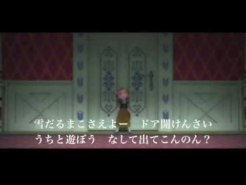 雪だるまつくろう 広島弁ver アナと雪の女王 動画旅もじゃ 旅が始まるきっかけサイト