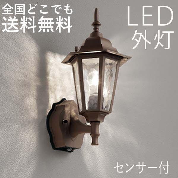 登場 の壁付けライト おしゃれ センサ付き 玄関 クラシックポーチライト 住宅設備 Led エクステリア エクステリア Ledで節電にも対応 Hc1069 ナチュラルガーデンハウス