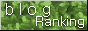 ランキングバーナー