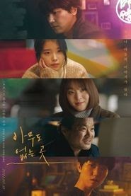 아무도 없는 곳 2021 dvd megjelenés film letöltés full film videa online