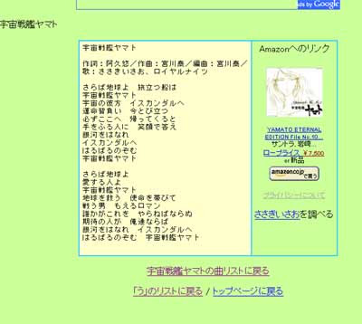 アニメソングの歌詞ならここにおまかせ