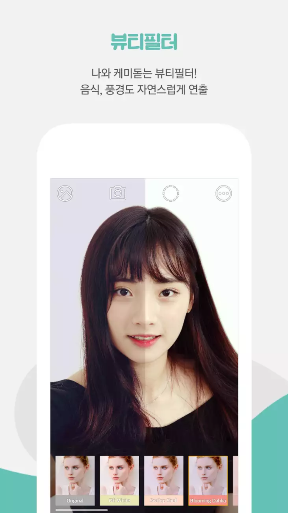 카카오톡 치즈 카톡 프로필 사진 이모티콘 바꾸기~ : 네이버 블로그