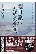 弁明