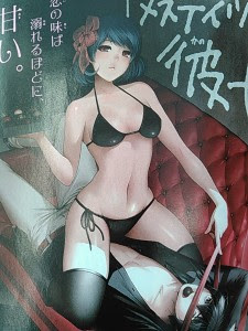 ドメスティックな彼女 ネタバレ 画像 重大発表 りこのゆる いマンガな日々